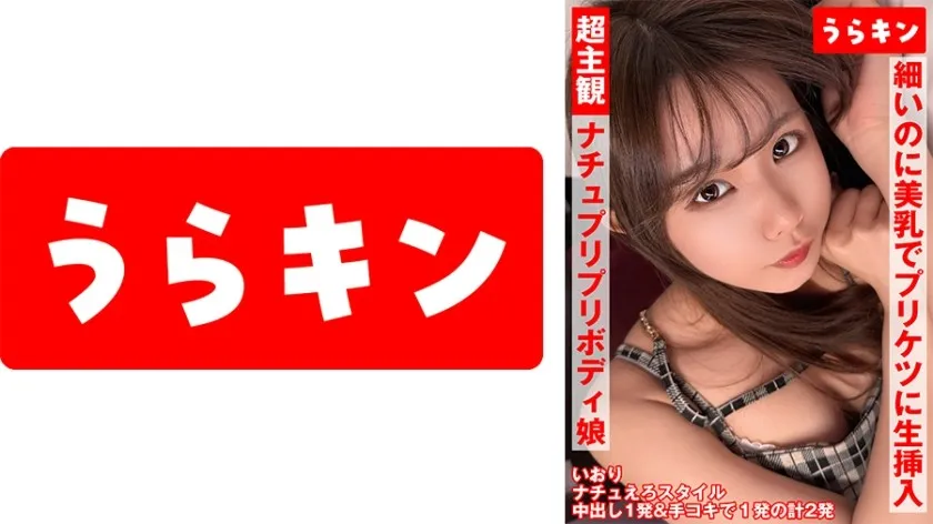URKN-01901-UNCENSORED-EDIT