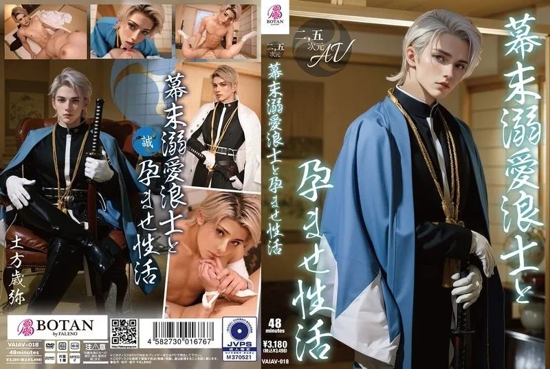 VAIAV-018-UNCENSORED-EDIT
