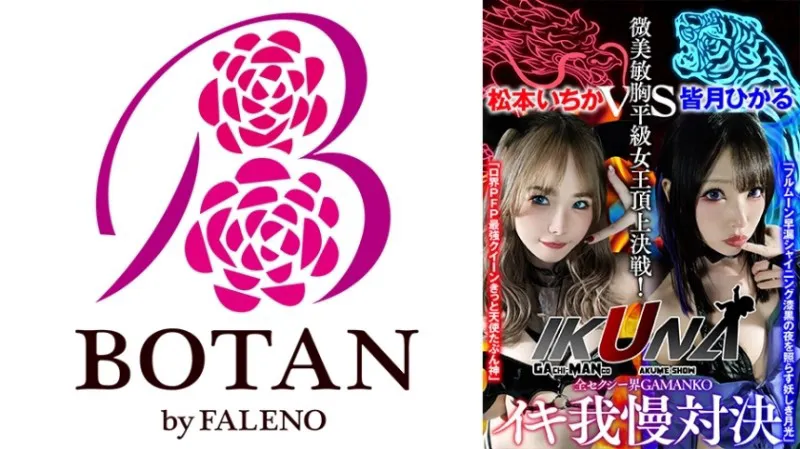 VOTAN-041