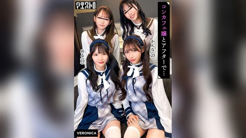 VRNC-099