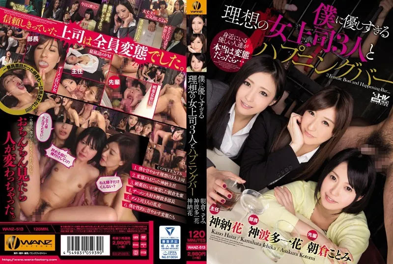 WANZ-513-UNCENSORED-EDIT