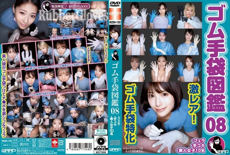 WZEN-100-UNCENSORED-EDIT
