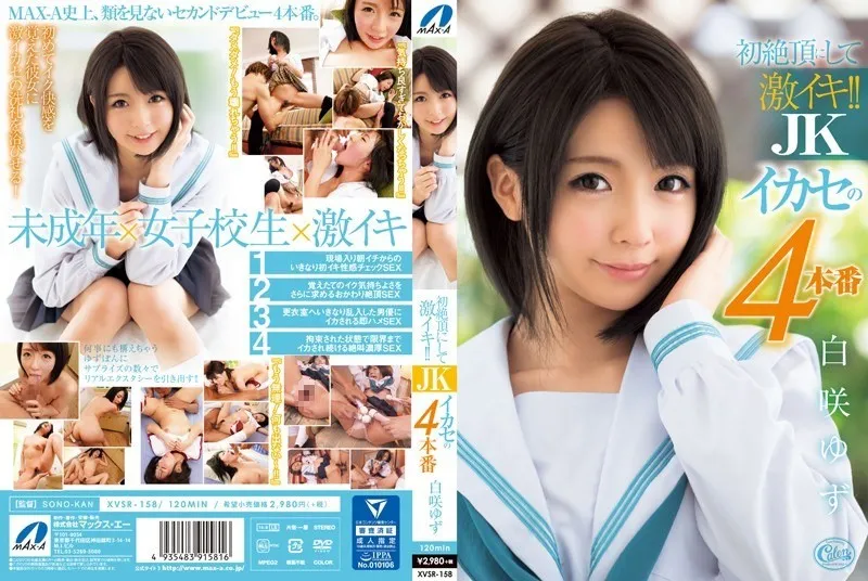 XVSR-158-UNCENSORED-EDIT