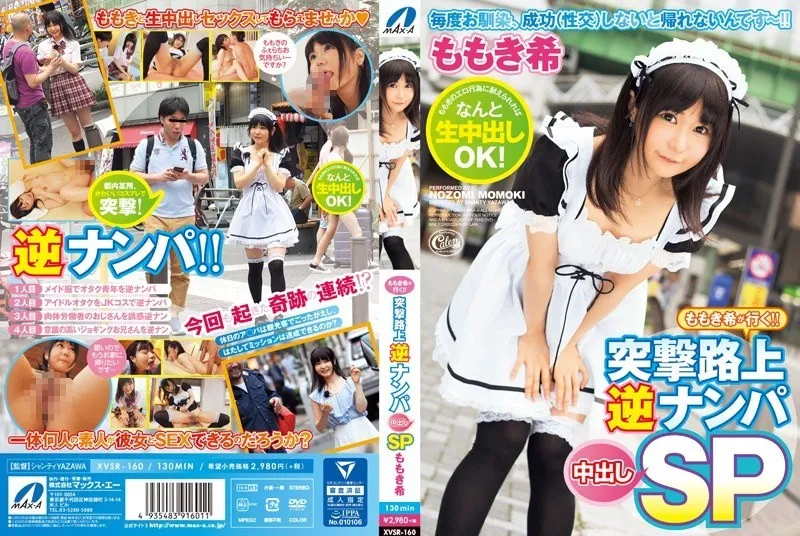 XVSR-160-UNCENSORED-EDIT