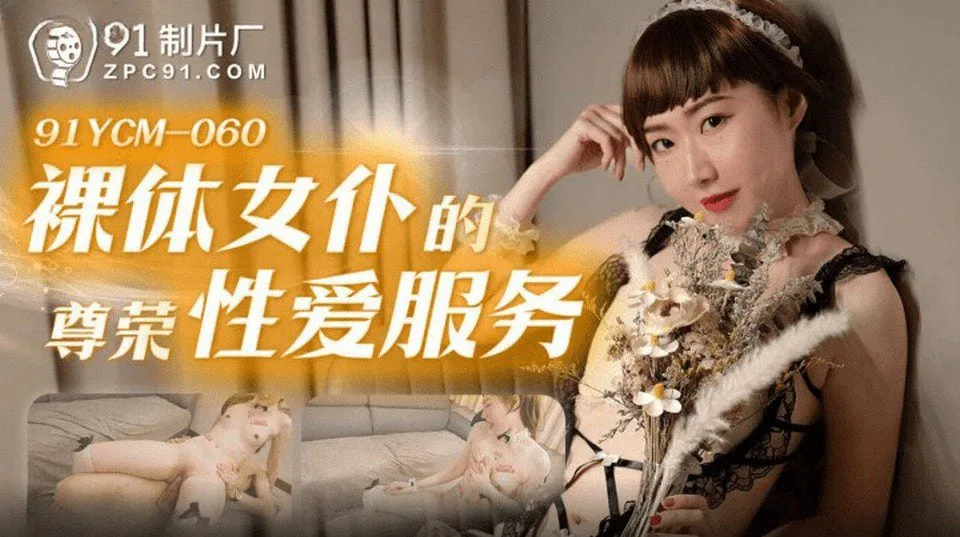 YCM-060