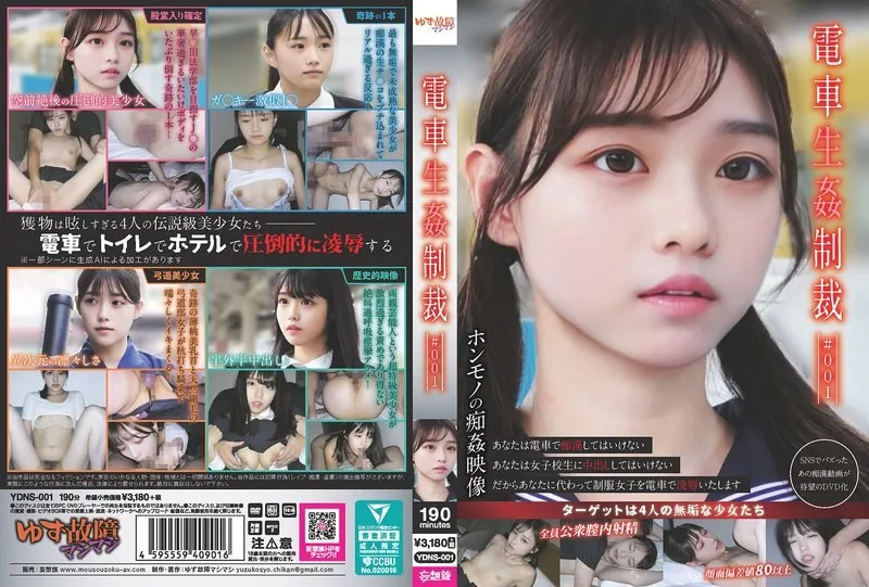 YDNS-001-UNCENSORED-EDIT