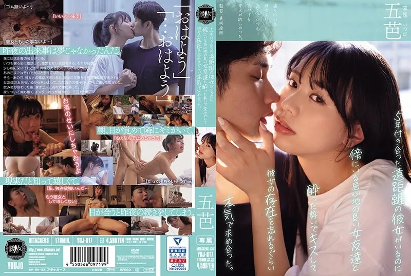 YUJ-017-UNCENSORED-EDIT