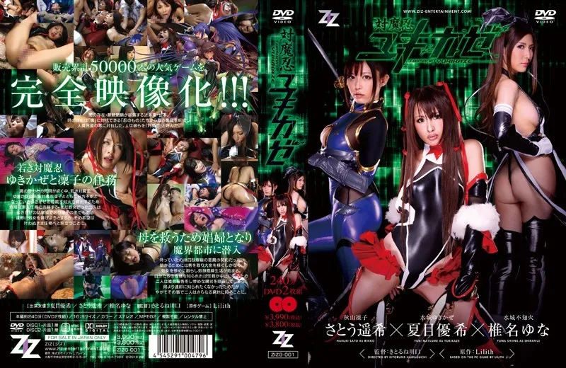 ZIZG-001-UNCENSORED-edit