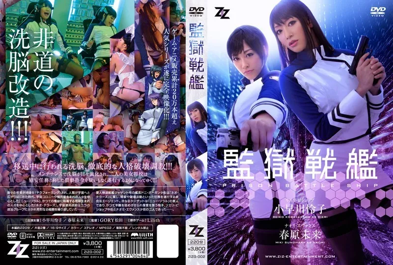 ZIZG-002-UNCENSORED-EDIT