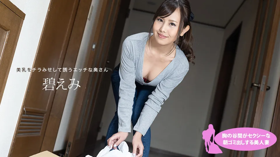 pondo-01032